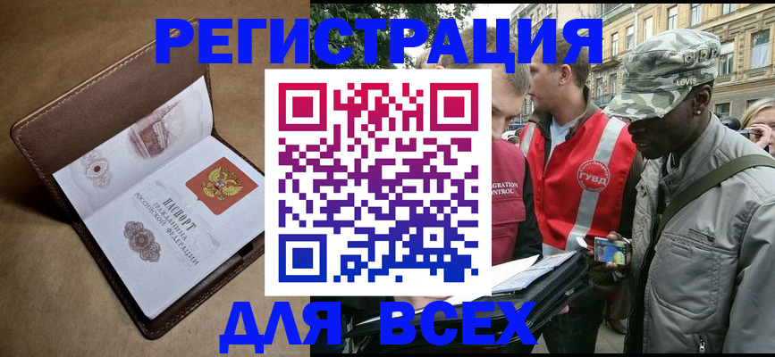 где прописаться в Гусеве