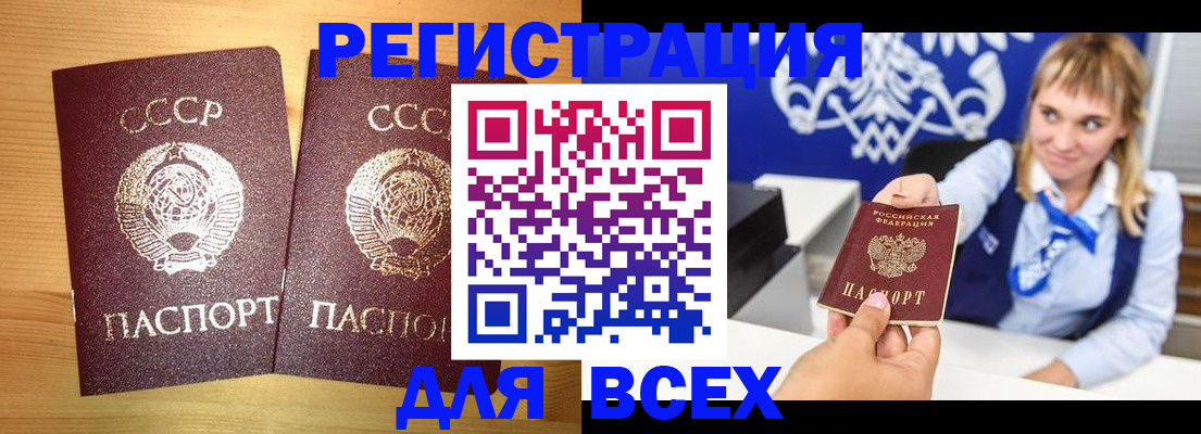 временная регистрация в квартире в Гусеве